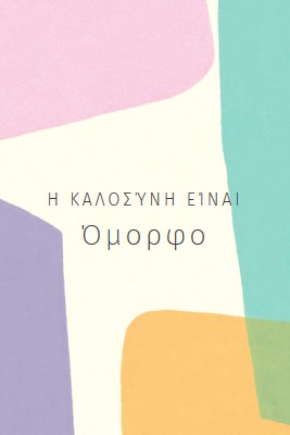 Ένα είδος υπέροχου purple organic-simple