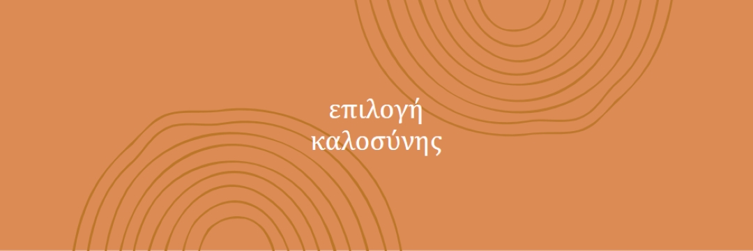Με εκτίμηση orange organic-simple