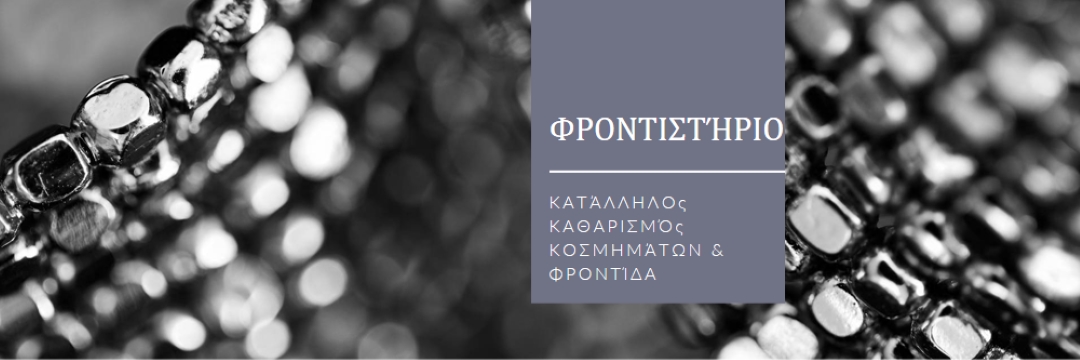 Εκκαθάριση black modern-simple