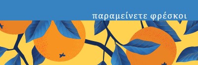 Παραμείνετε φρέσκοι blue organic-simple