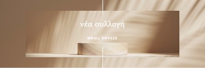 Φρέσκο ξύλο brown modern-simple