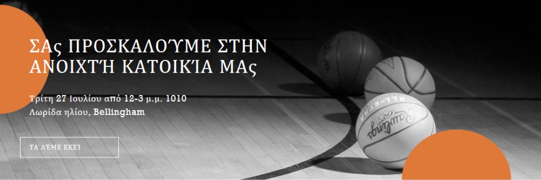 Sports open house black vintage-retro