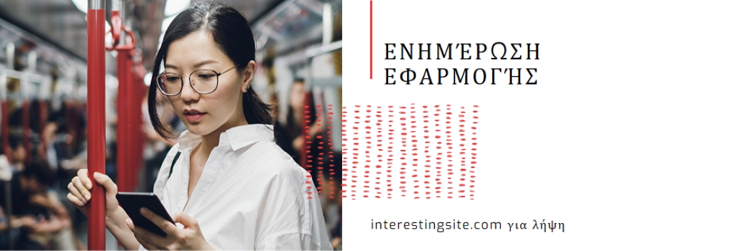 Αποθήκευση της ενημέρωσης white modern-bold