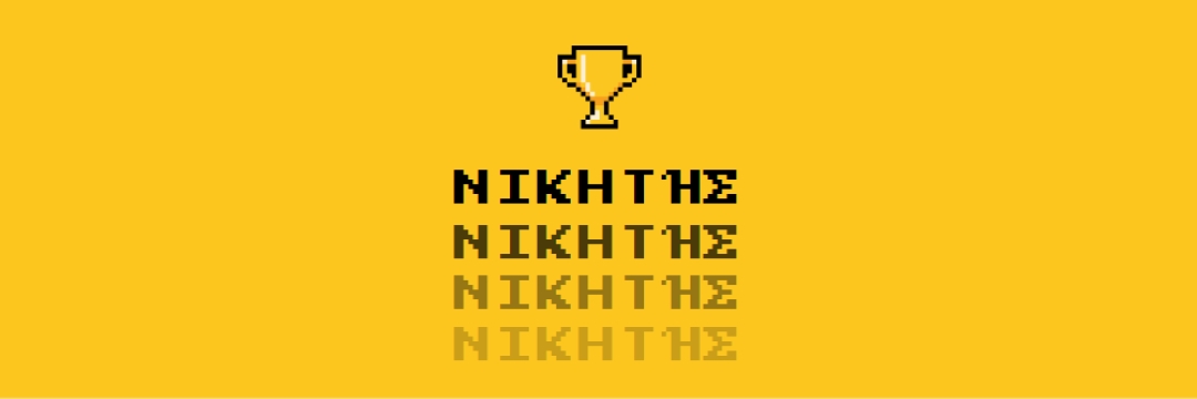 Ζωή τροπαίων yellow vintage-retro
