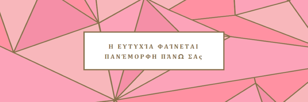 Χαρούμενες επιστροφές pink modern-simple