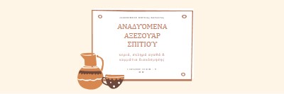 Απαιτείται αξεσουάρ orange organic-boho