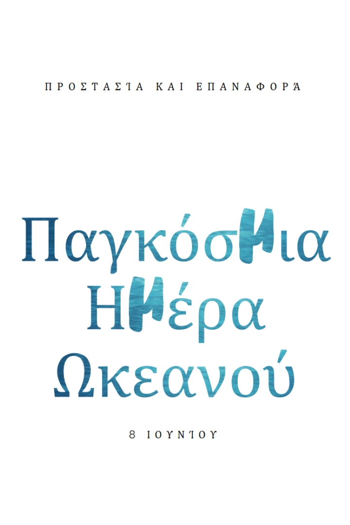 Προστασία και επαναφορά white modern-simple