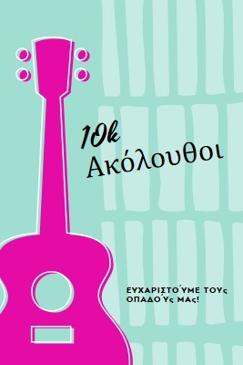 Ακολουθήστε αυτήν τη ρύθμιση blue vintage-retro