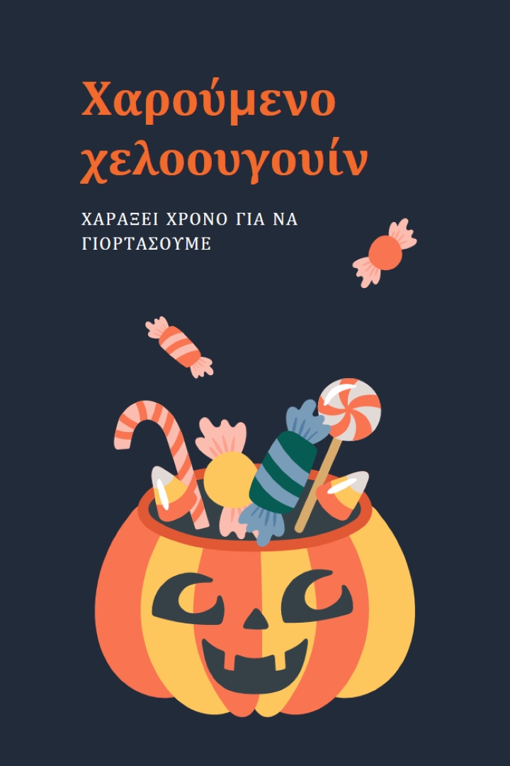 Καλή απόκριες black whimsical-line