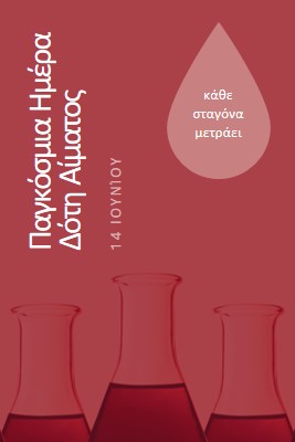 Παγκόσμια Ημέρα Δότη Αίματος red modern-bold