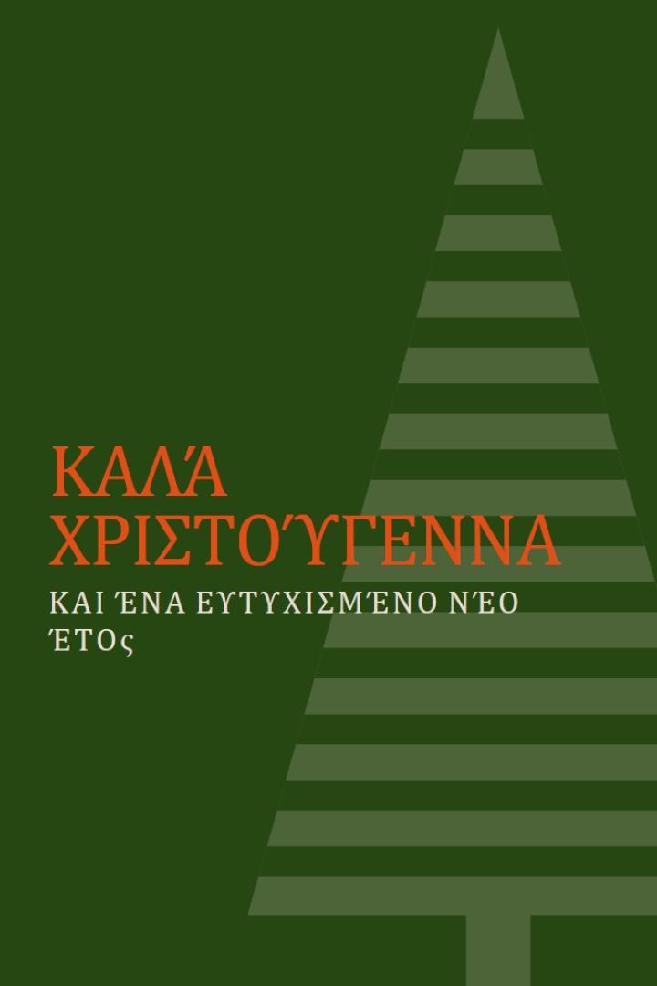 Καρφίτσωμα εκτός σύνδεσης green modern-geo-&-linear