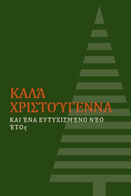 Καρφίτσωμα εκτός σύνδεσης green modern-geo-&-linear