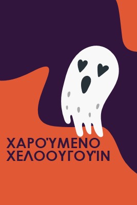 Αυτό είναι το πνεύμα purple whimsical-color-block