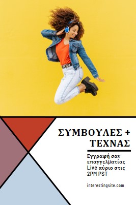 Σαν θεία μουσική yellow modern-bold