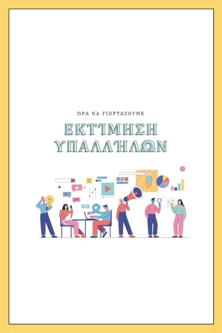 Όλα τα αστέρια του Office white organic-simple