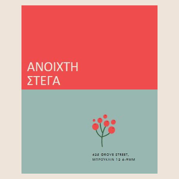 Καλλιτεχνικό ανοιχτό σπίτι red modern-simple