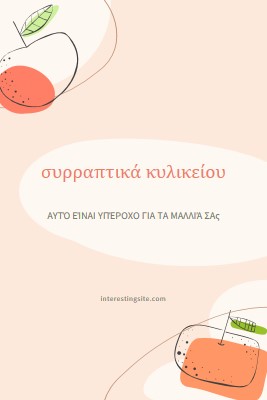 Υγιή μαλλιά από το σπίτι pink whimsical-line