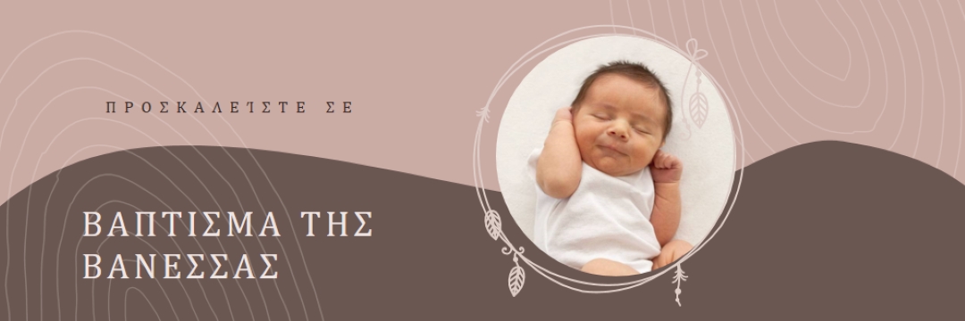 Πρόσκληση βάπτισης pink organic-boho