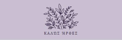 Γεια σου purple whimsical-line