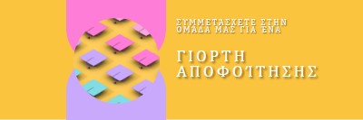 Συμμετοχή στον εορτασμό αποφοίτησης yellow whimsical-color-block