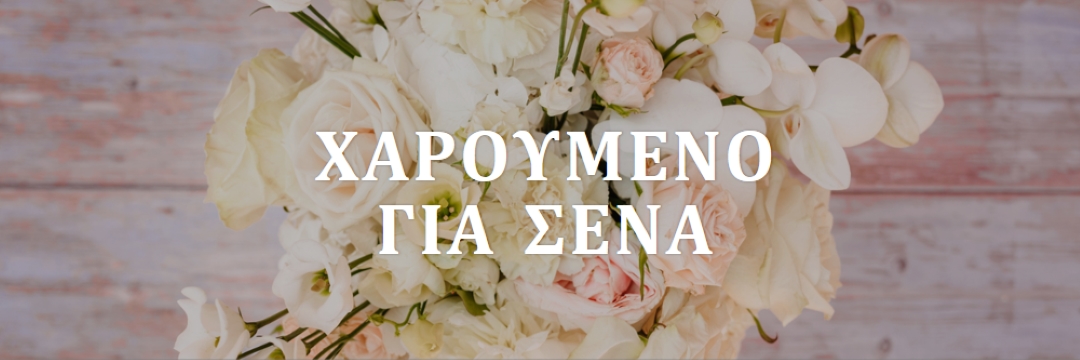 Ευδαιμονία μπουκέτο purple modern-simple