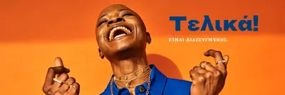 Δεν έχει καρφιτσωθεί orange modern-bold