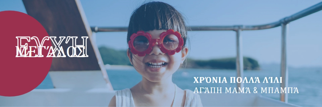 Κορίτσι γενεθλίων blue modern-bold