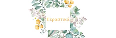 Βοτανική ιατρική white vintage-botanical