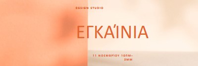 Ομαλή εκκίνηση orange modern-bold