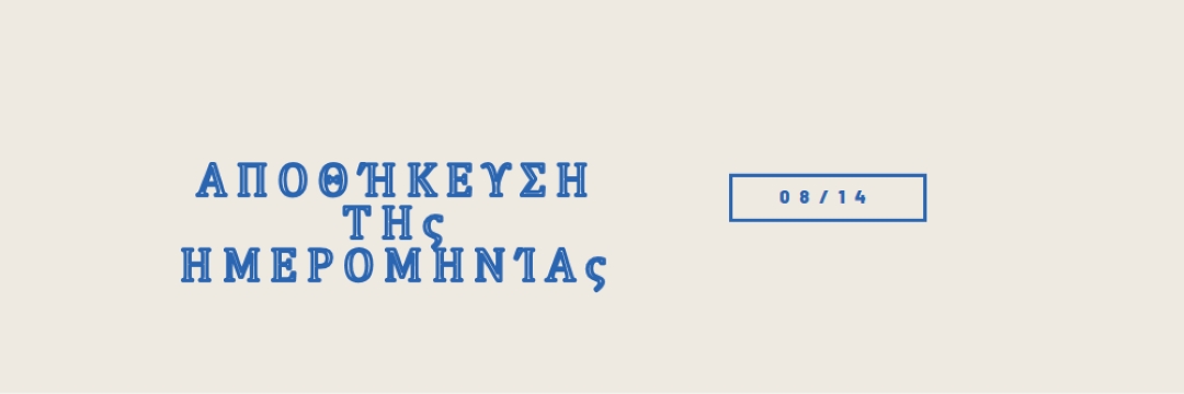 Μπλε ημερομηνία gray whimsical-line