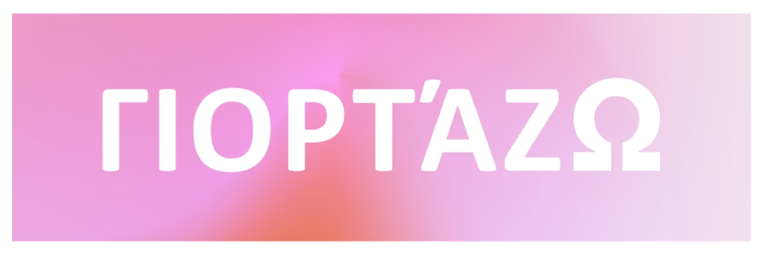 Ας γιορτάσουμε με στυλ pink modern-bold