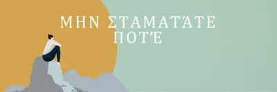 Ανάβαση σε κάθε βουνό green modern-simple