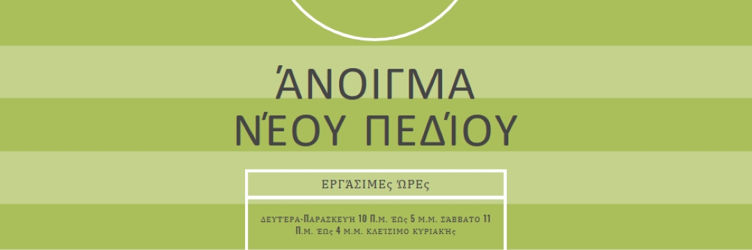 Στόχοι πεδίου green modern-geometric-&-linear