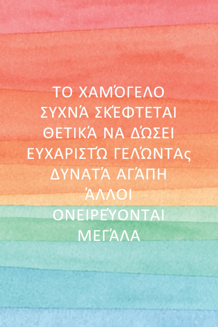 Λέξεις με τις οποία πρέπει να ζήσετε red modern-simple