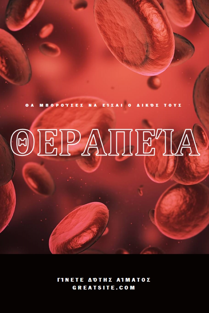 Γίνετε δότης αίματος red modern-simple