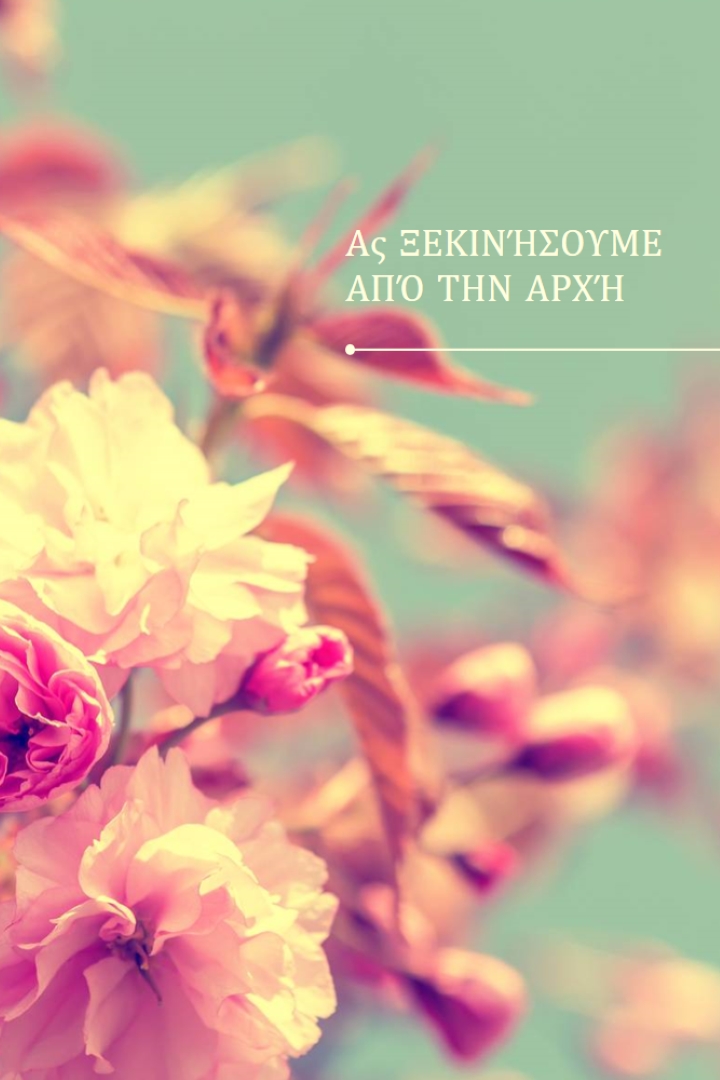 Φοβερό άνθος green modern-simple