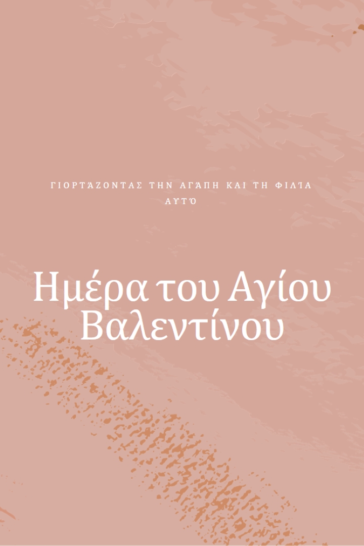 Αγάπη μου pink organic-boho