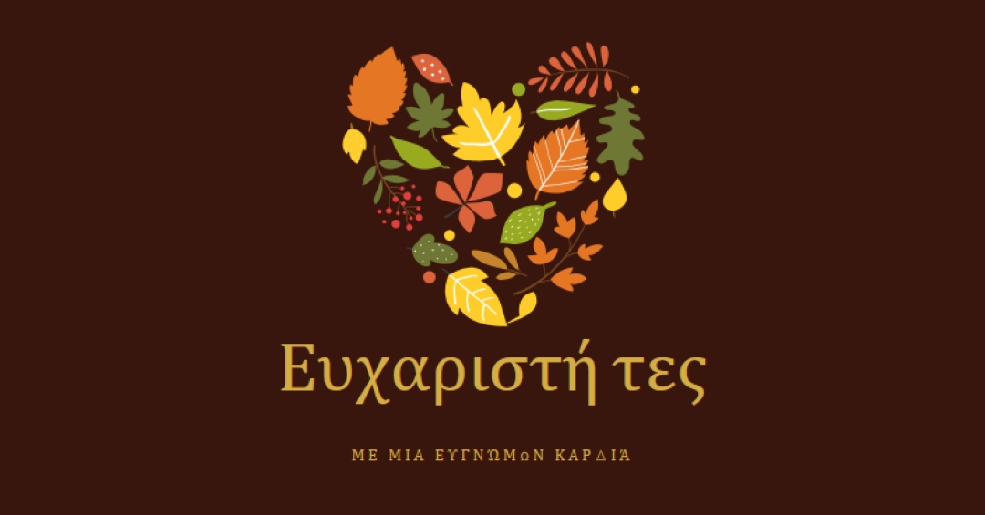 Μικρές ευλογίες brown modern-color-block