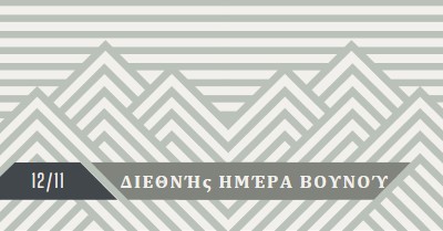 Διεθνής Ημέρα βουνού gray modern-geometric-&-linear