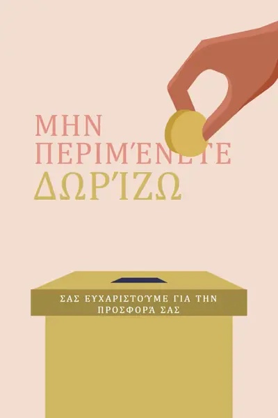 Δώρα που φροντίζουν pink whimsical-color-block