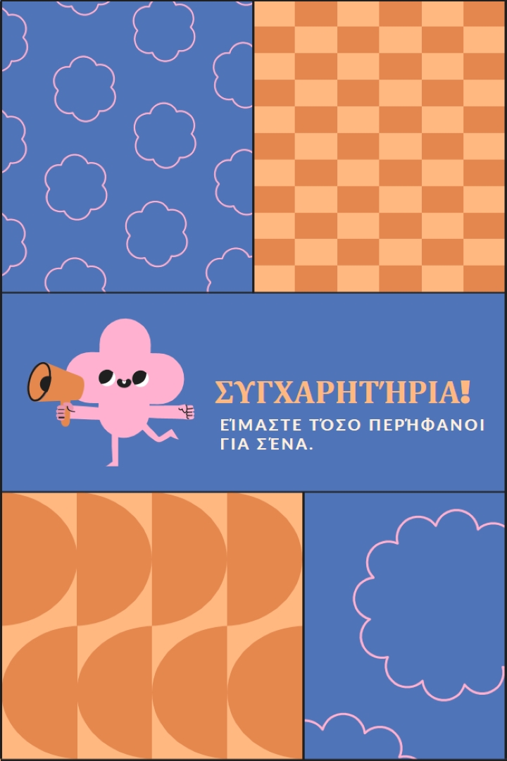 Περήφανος και σαφής blue vintage-retro