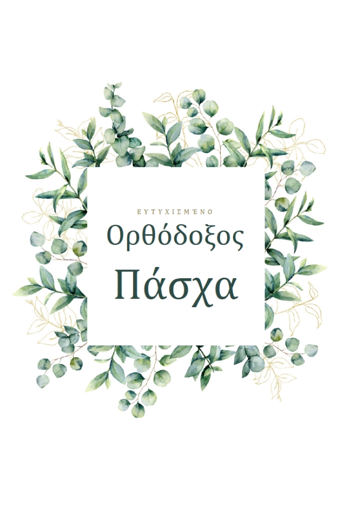 Ανανέωση σε άνθηση white vintage-botanical