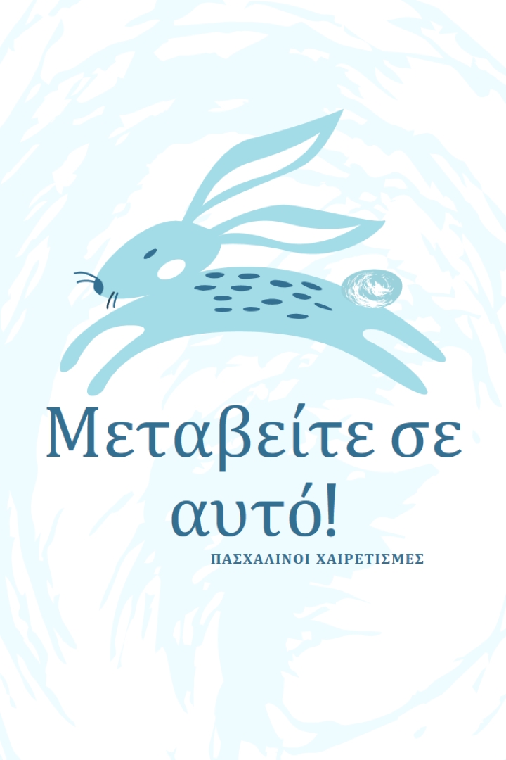 Μεταπήδηση σε αυτό blue whimsical-color-block