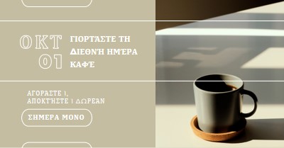 Γιορτάστε τη διεθνή ημέρα καφέ brown modern-geometric-&-linear