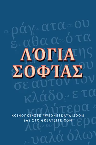 Word στους σοφούς blue modern-simple