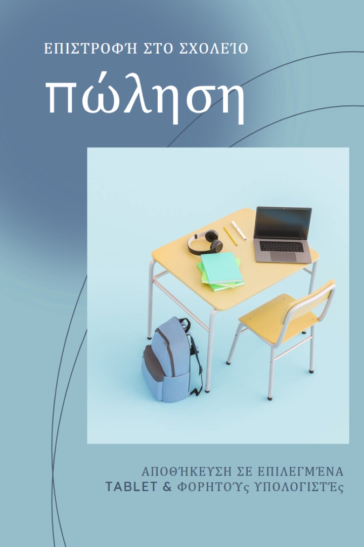 Επιστροφή στην πώληση του σχολείου blue modern-simple