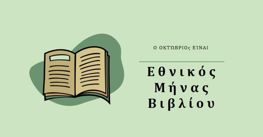 Μήνας της λέσχης βιβλίου pink whimsical-color-block