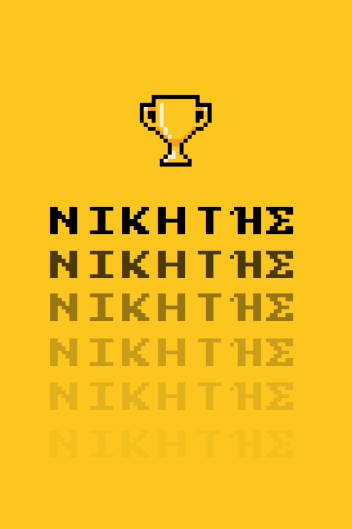 Ζωή τροπαίων yellow vintage-retro