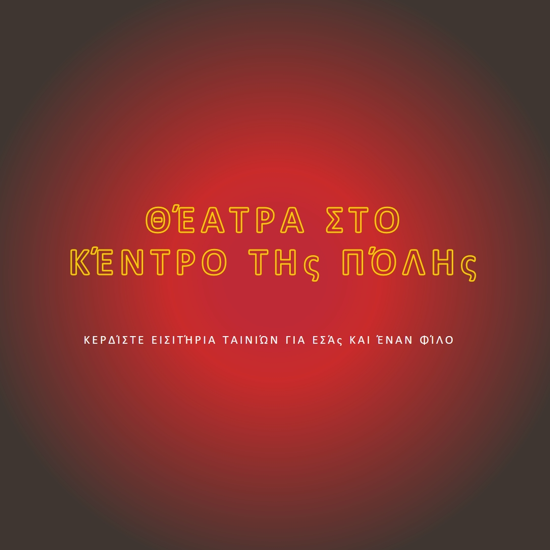 Κεντρικό στάδιο red modern-simple