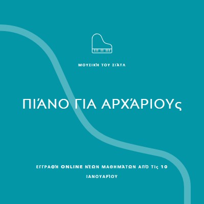 Μαθήματα πιάνου blue modern-simple